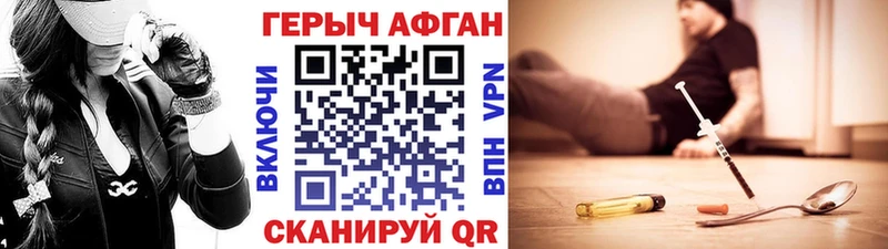 Купить где  Радужный  Героин Афган 