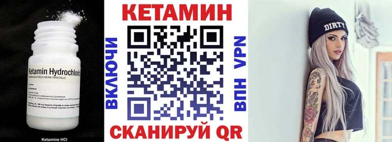 Купить где  Радужный  КЕТАМИН VHQ 
