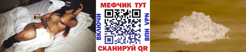 Купить где  Радужный  МЕФ 4 MMC 
